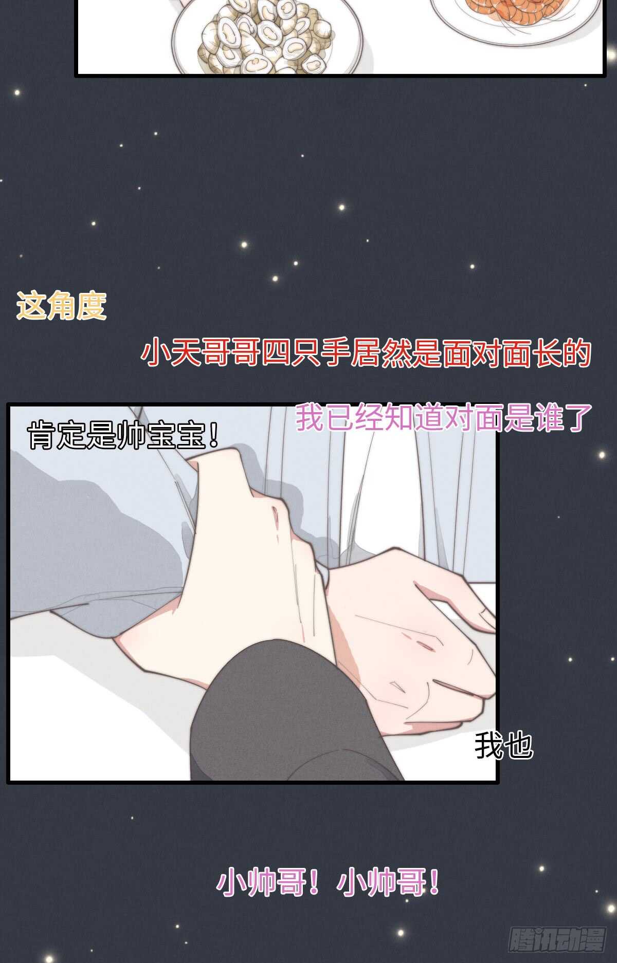 第69话 许个愿吧24