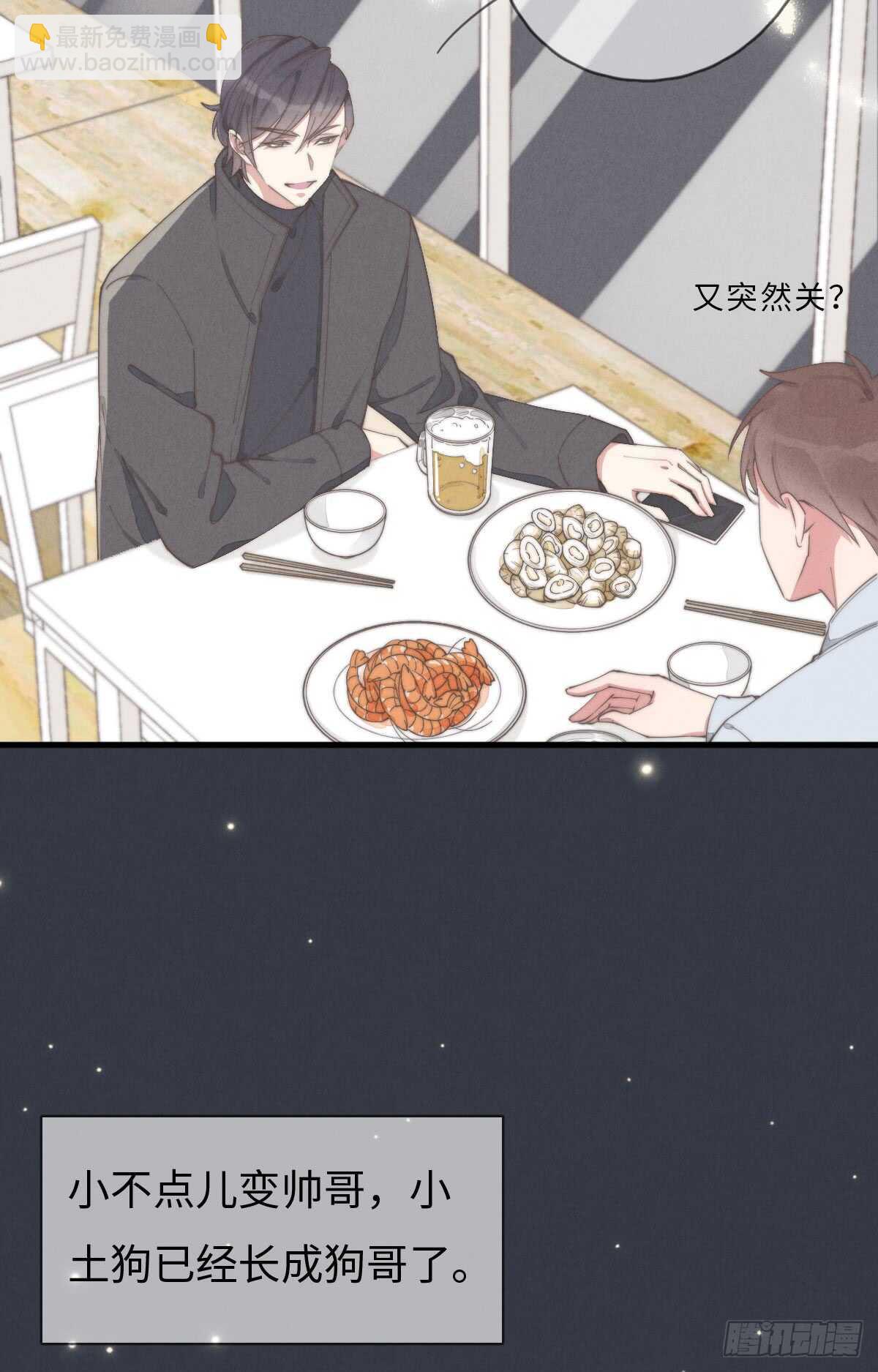 第69话 许个愿吧-第70话