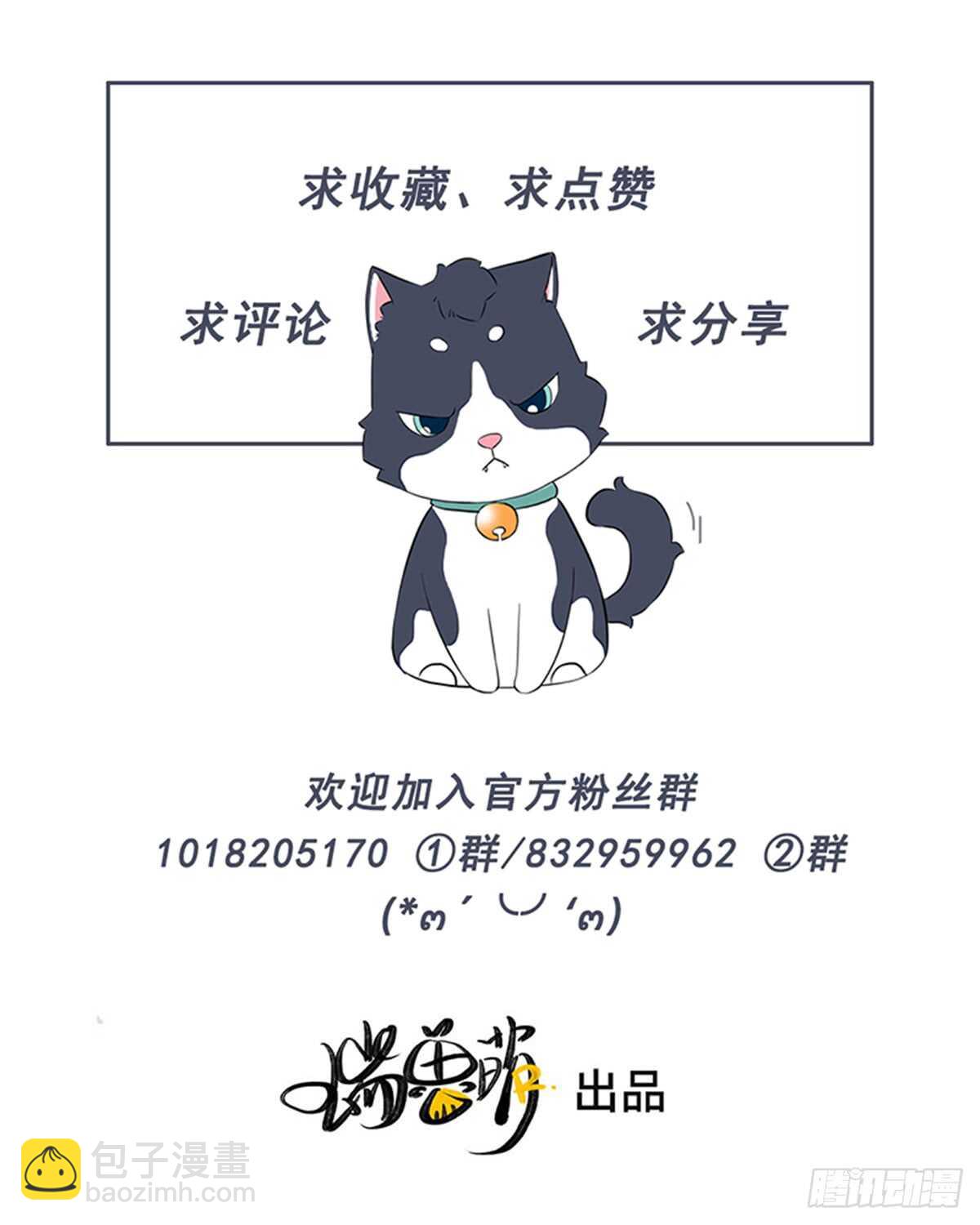 第69话 许个愿吧-第70话