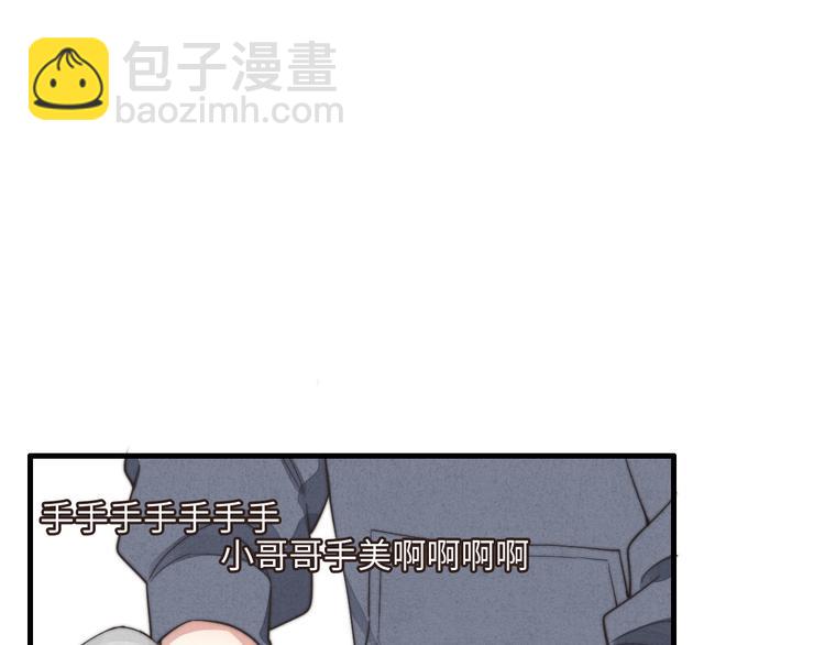 第7话 你要，要吗？(1/2)-第8话