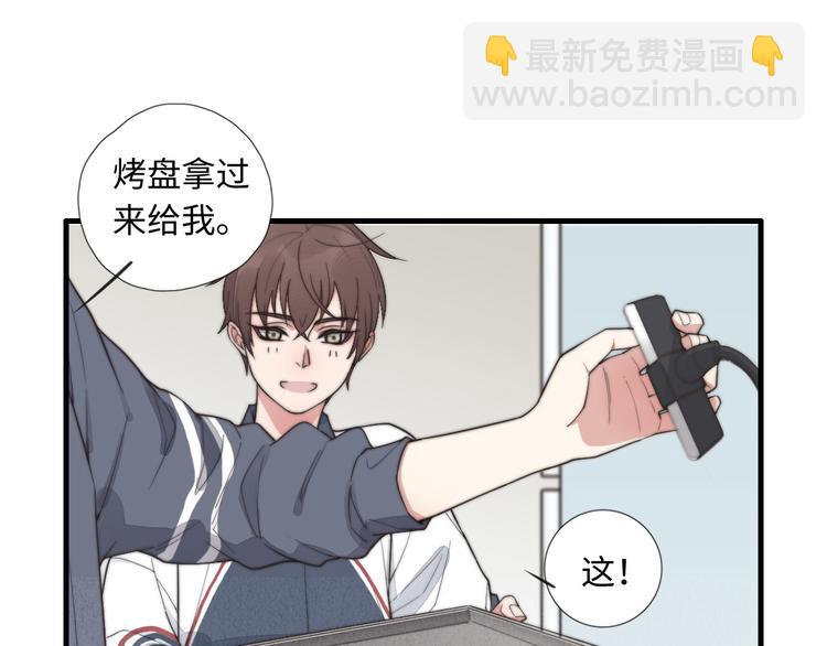 第7话 你要，要吗？(1/2)-第8话