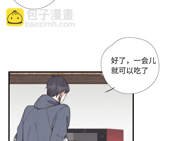 第7话 你要，要吗？(1/2)-第8话