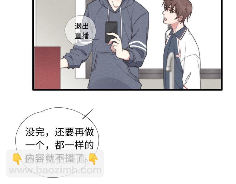 第7话 你要，要吗？(1/2)-第8话