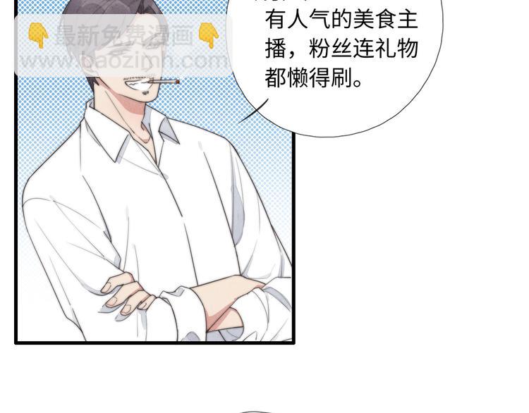 第7话 你要，要吗？(1/2)-第8话