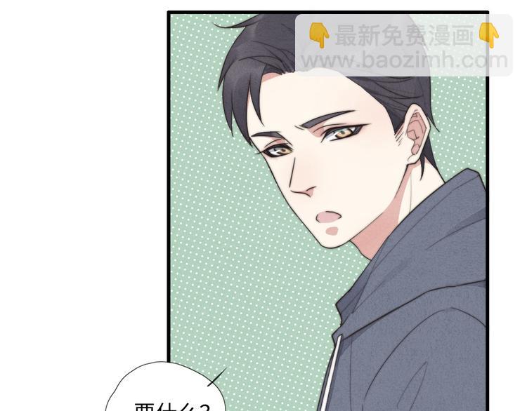 第7话 你要，要吗？(1/2)-第8话