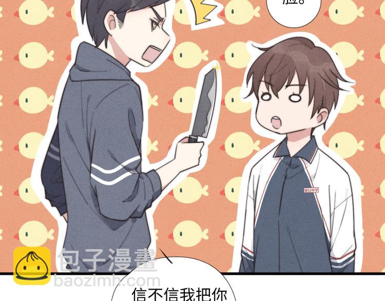 第7话 你要，要吗？(1/2)-第8话