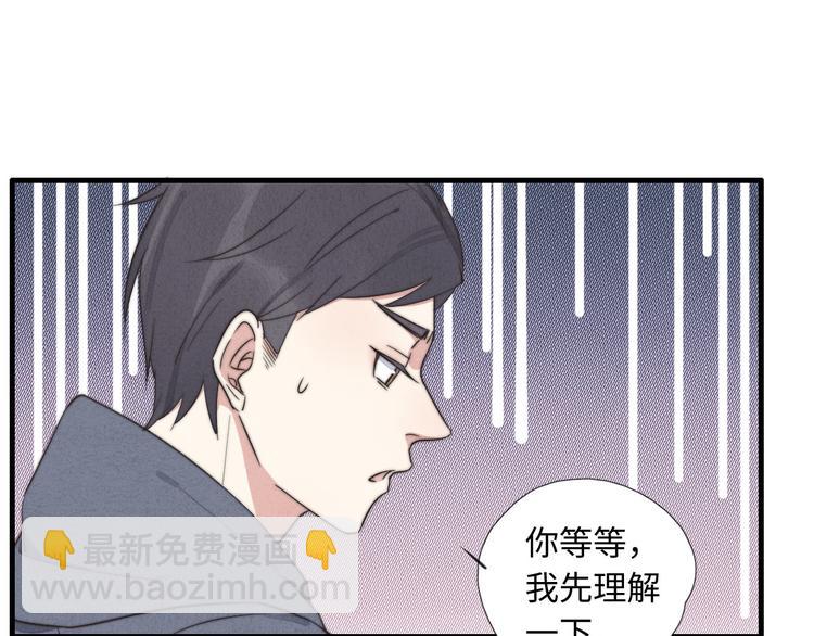 第7话 你要，要吗？(1/2)-第8话