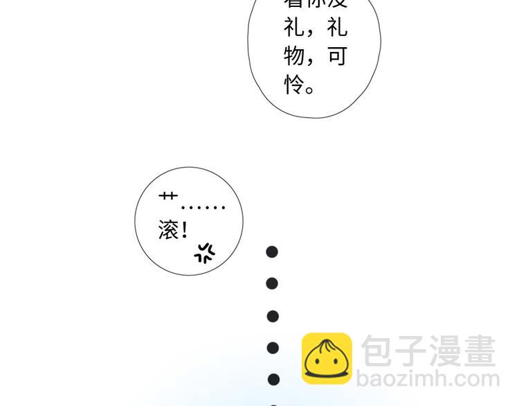 第7话 你要，要吗？(1/2)-第8话