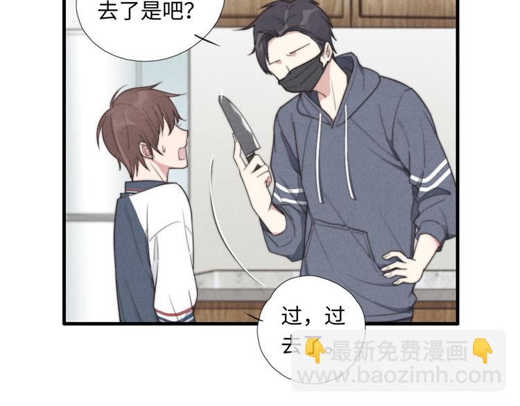 第7话 你要，要吗？(1/2)-第8话