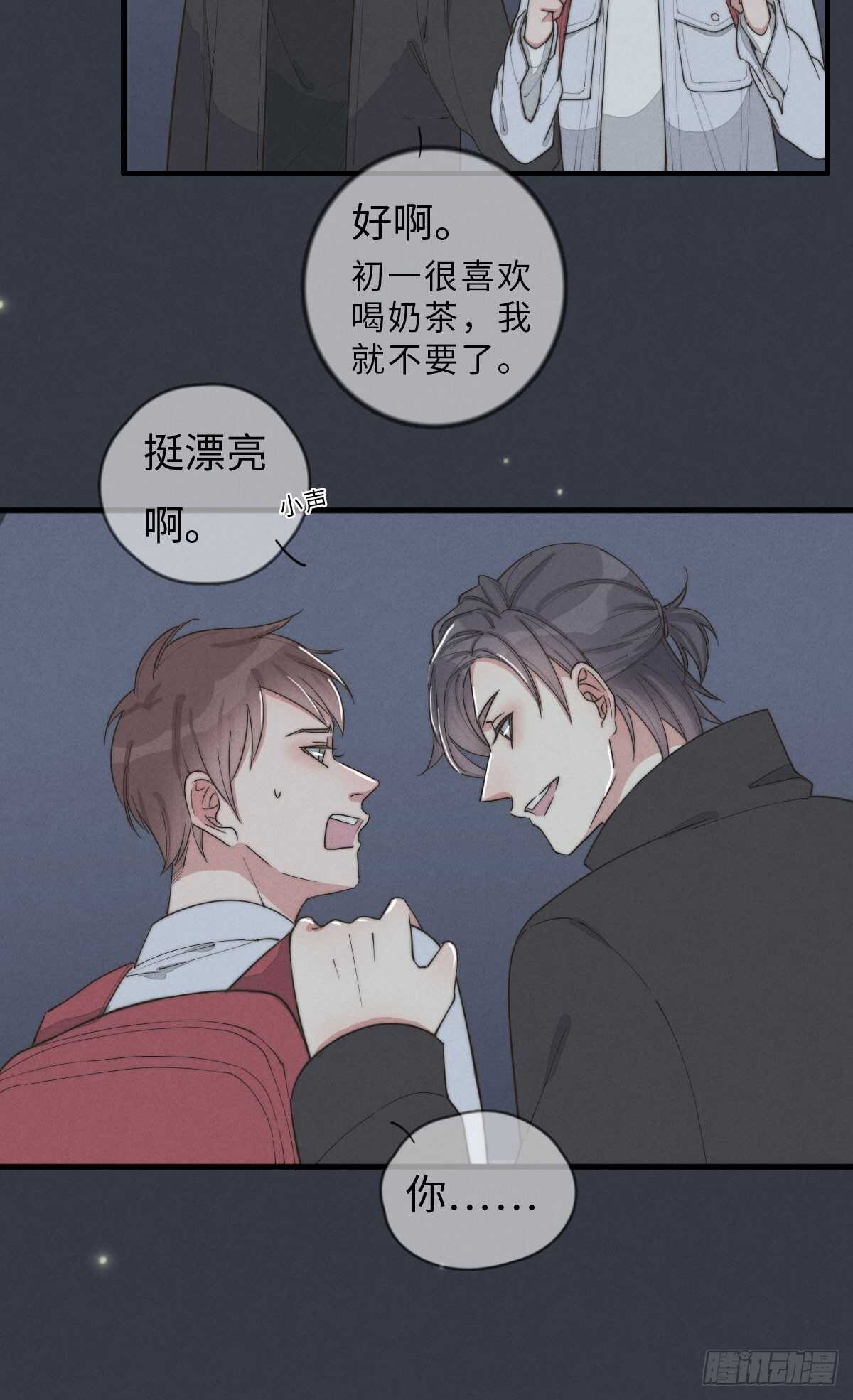 第71话 你怎么在这？-第72话