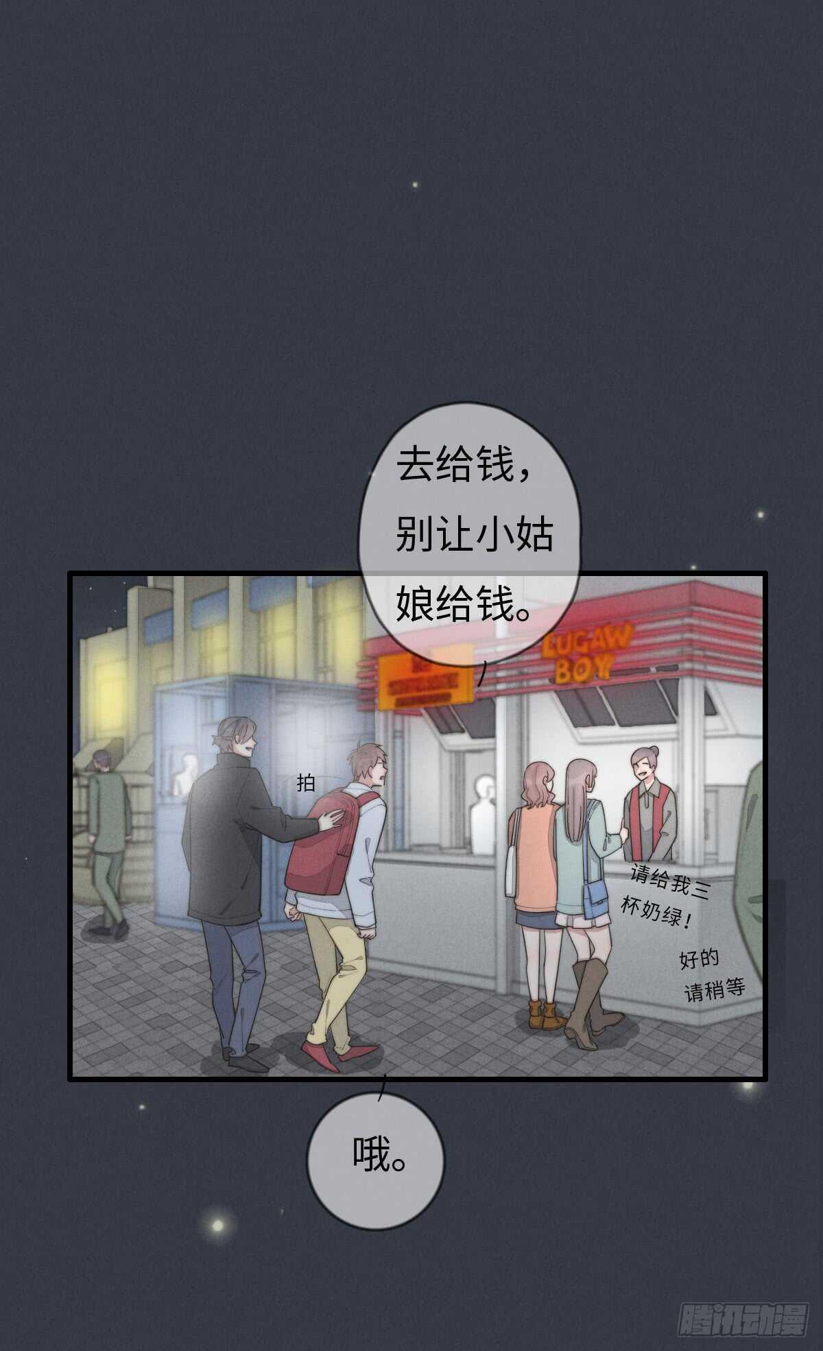 第71话 你怎么在这？-第72话