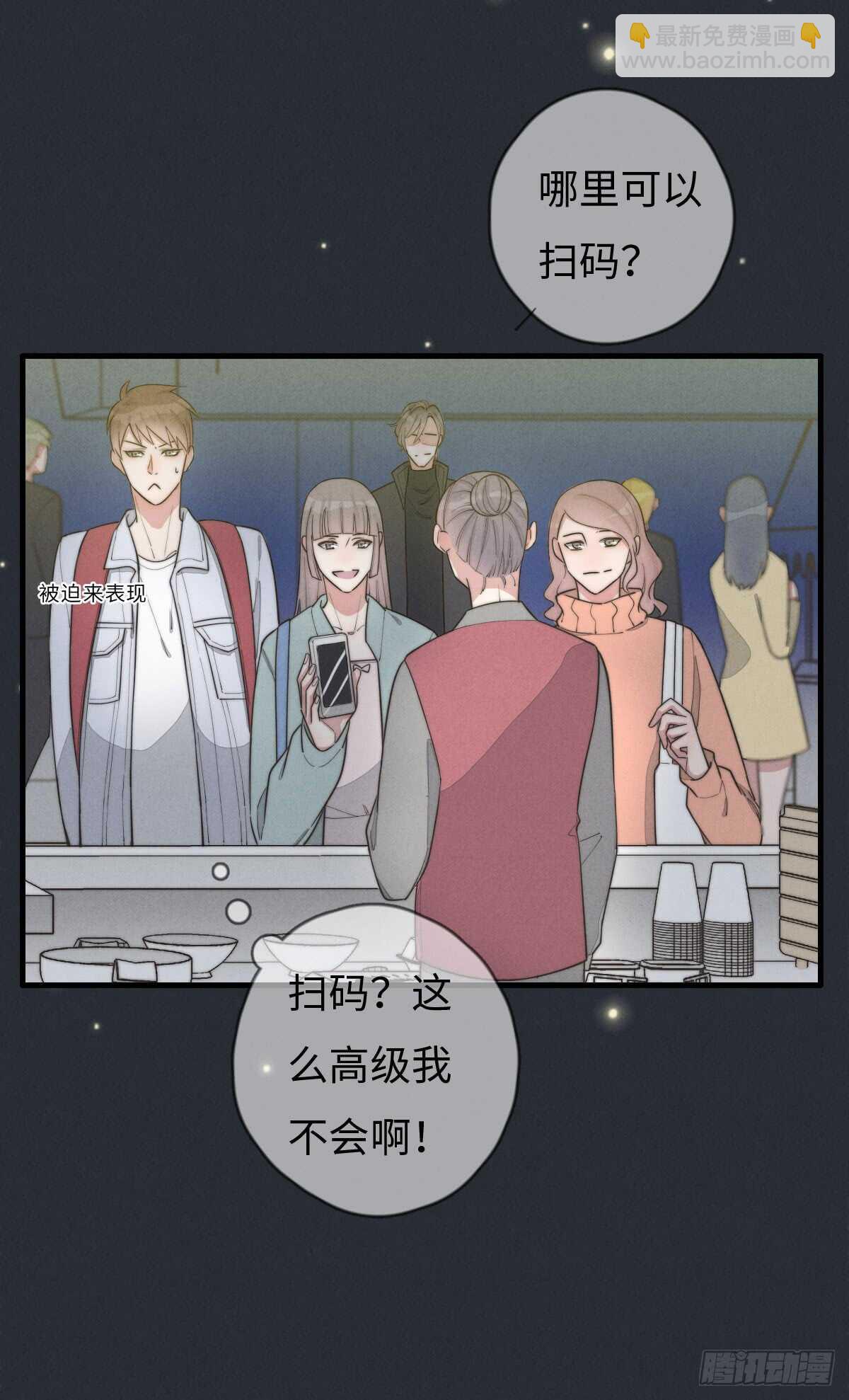 第71话 你怎么在这？-第72话