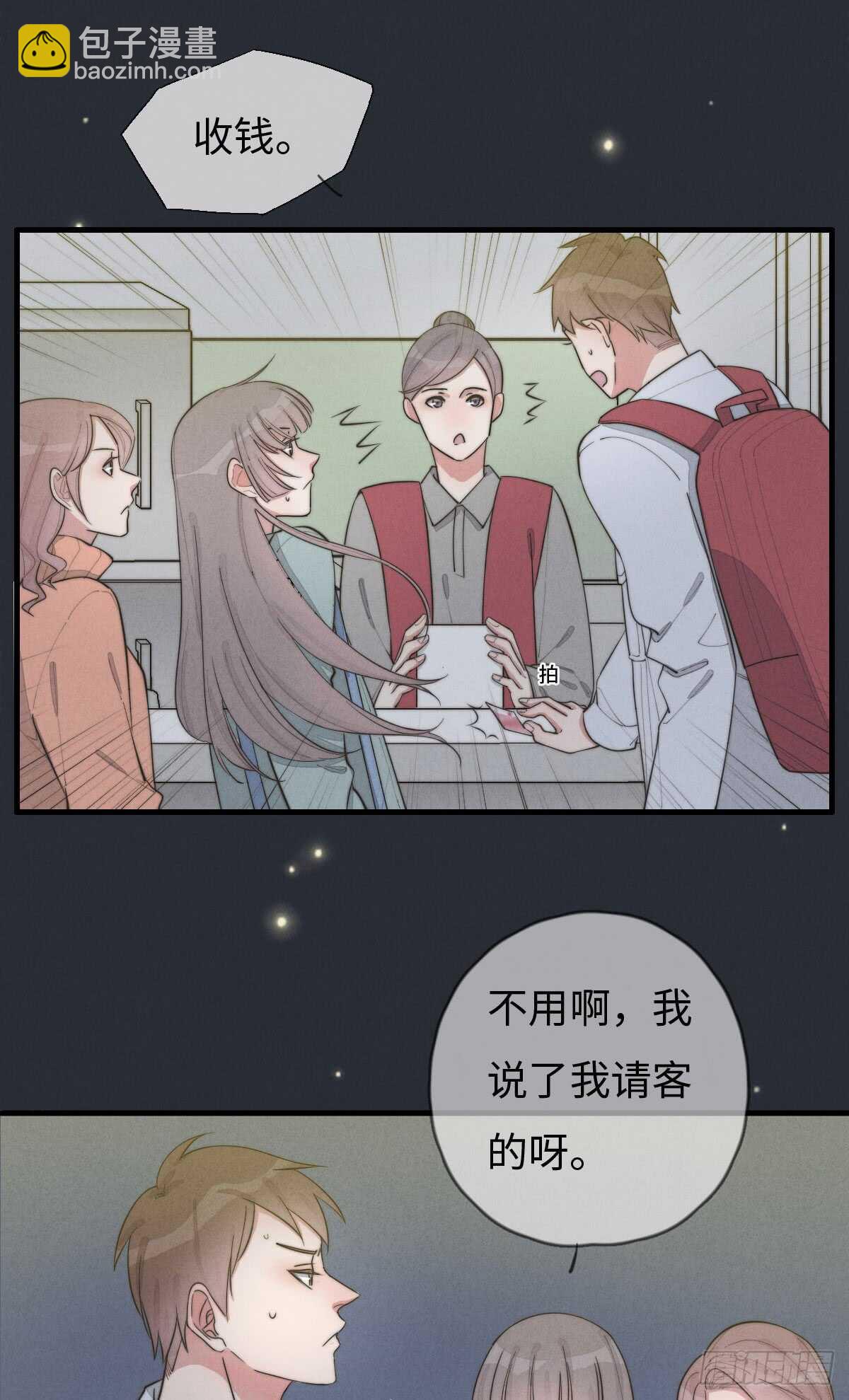 第71话 你怎么在这？-第72话