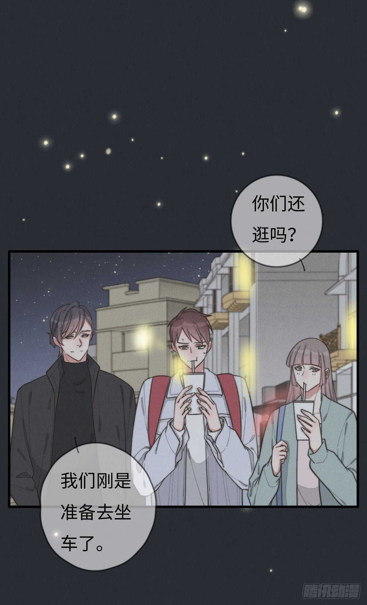 第71话 你怎么在这？-第72话