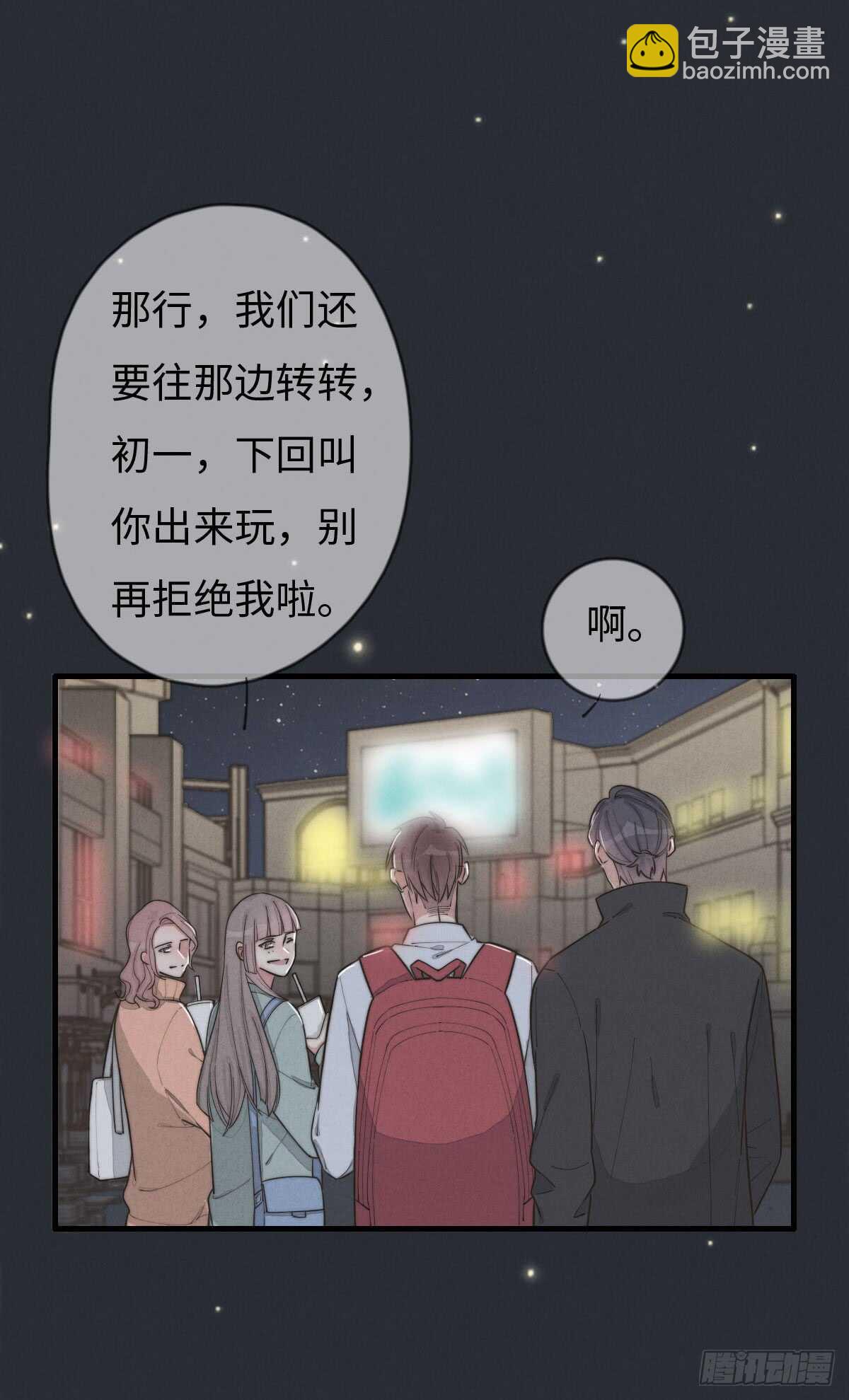 第71话 你怎么在这？-第72话