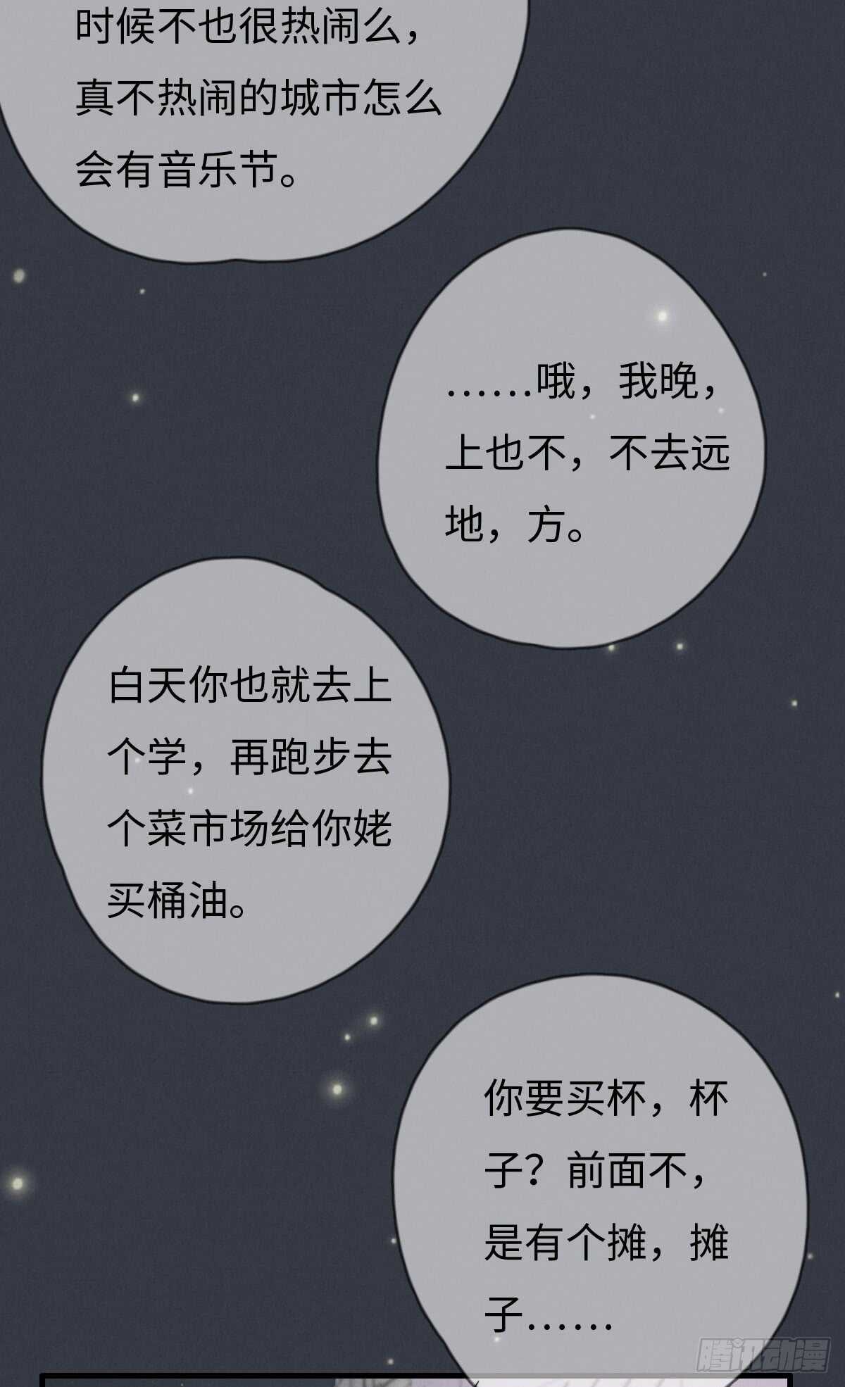 第71话 你怎么在这？-第72话