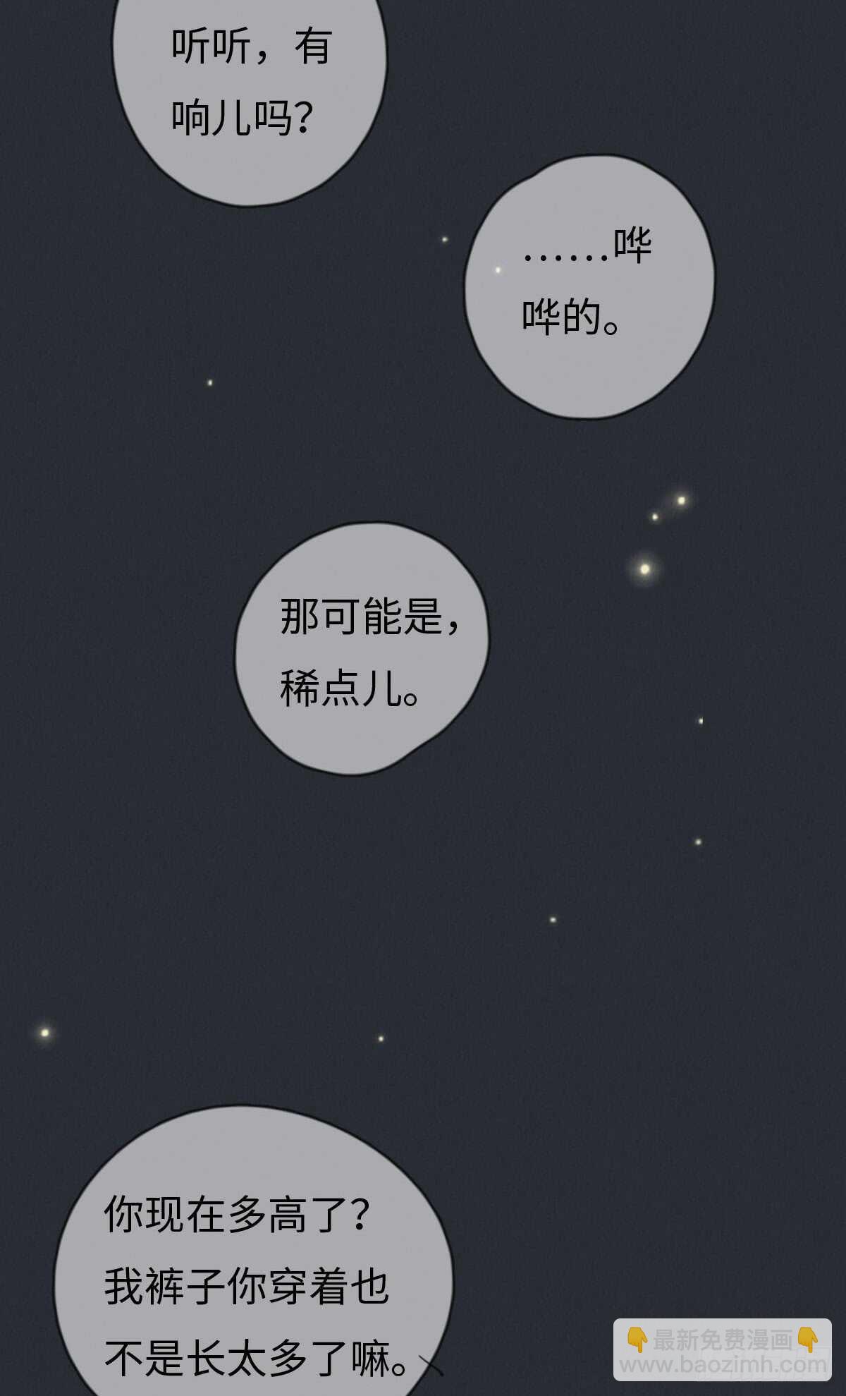 第71话 你怎么在这？-第72话