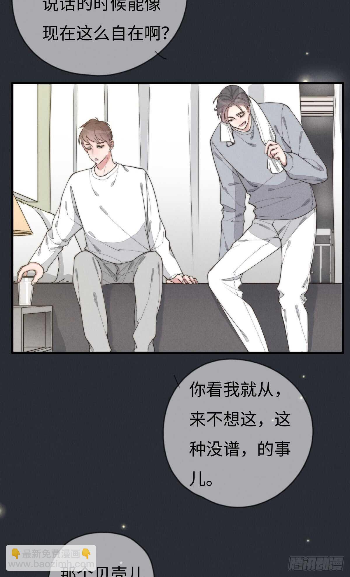 第71话 你怎么在这？-第72话