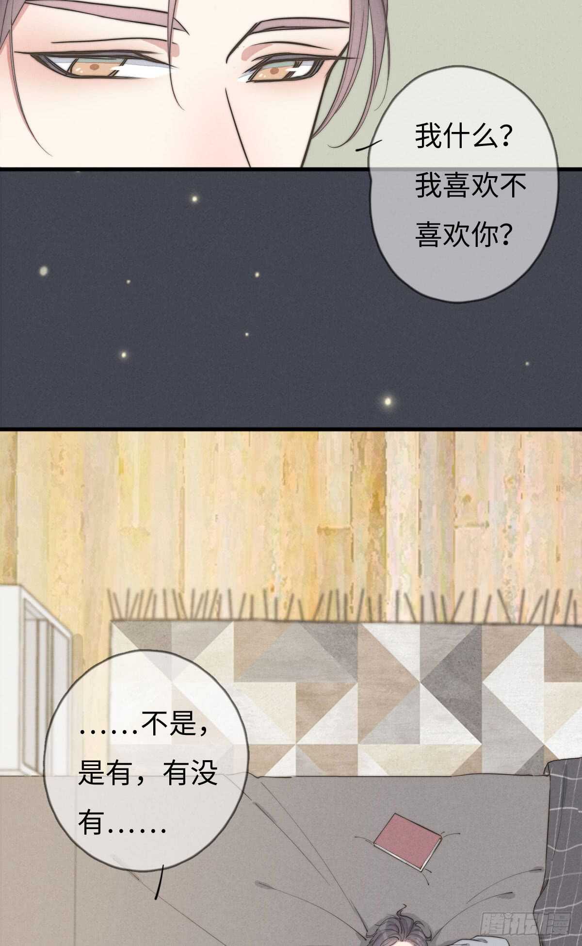 第71话 你怎么在这？-第72话