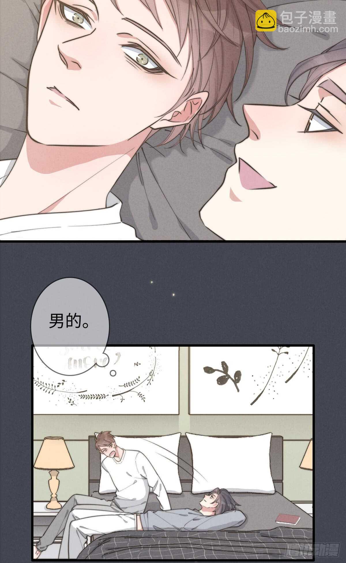 第71话 你怎么在这？-第72话