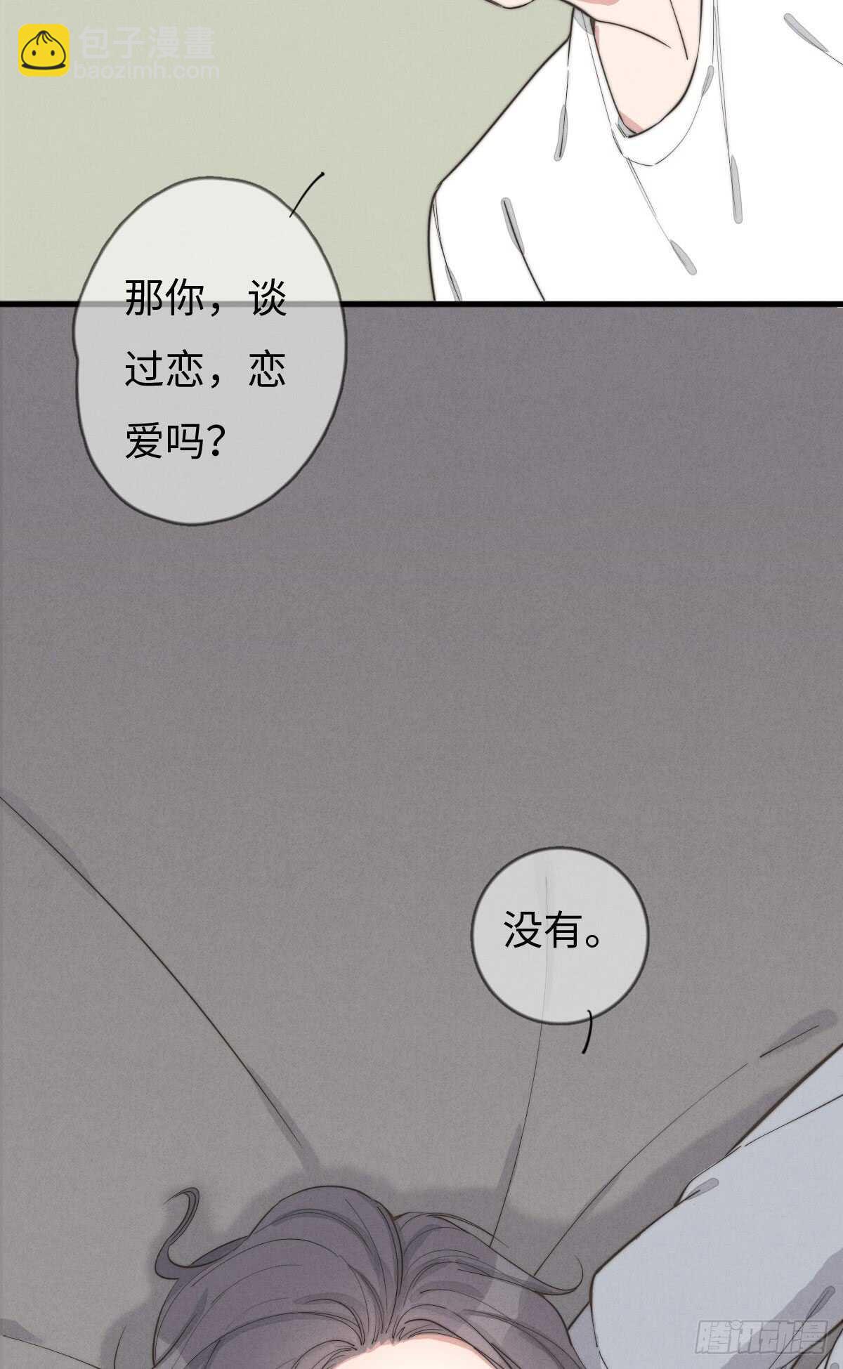 第71话 你怎么在这？-第72话