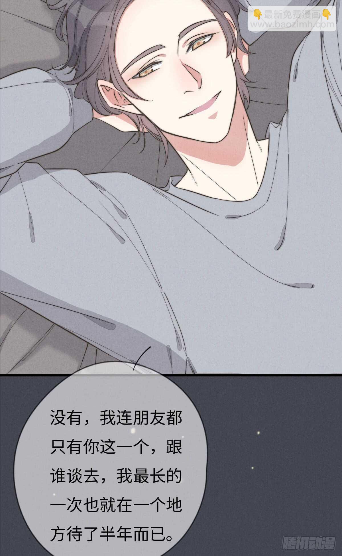 第71话 你怎么在这？-第72话