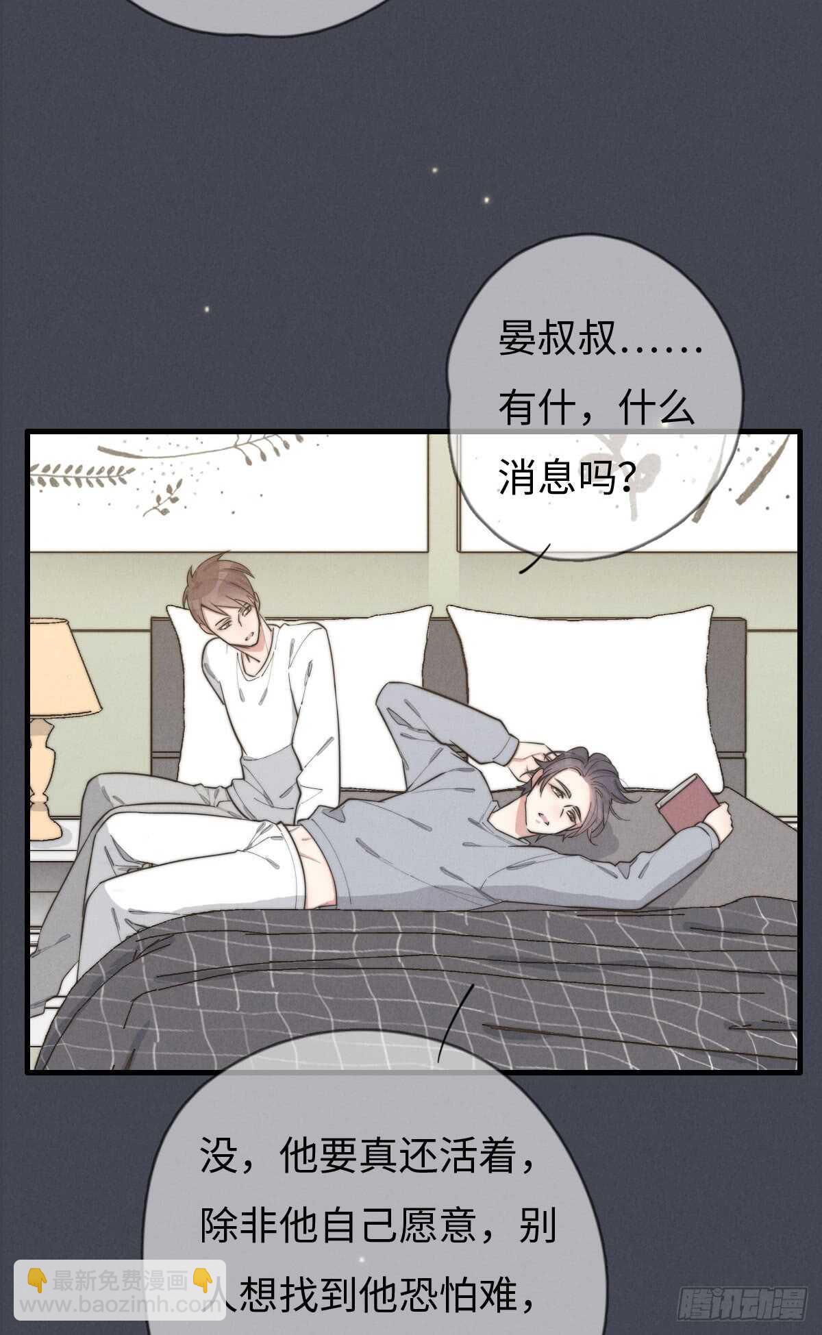 第71话 你怎么在这？-第72话