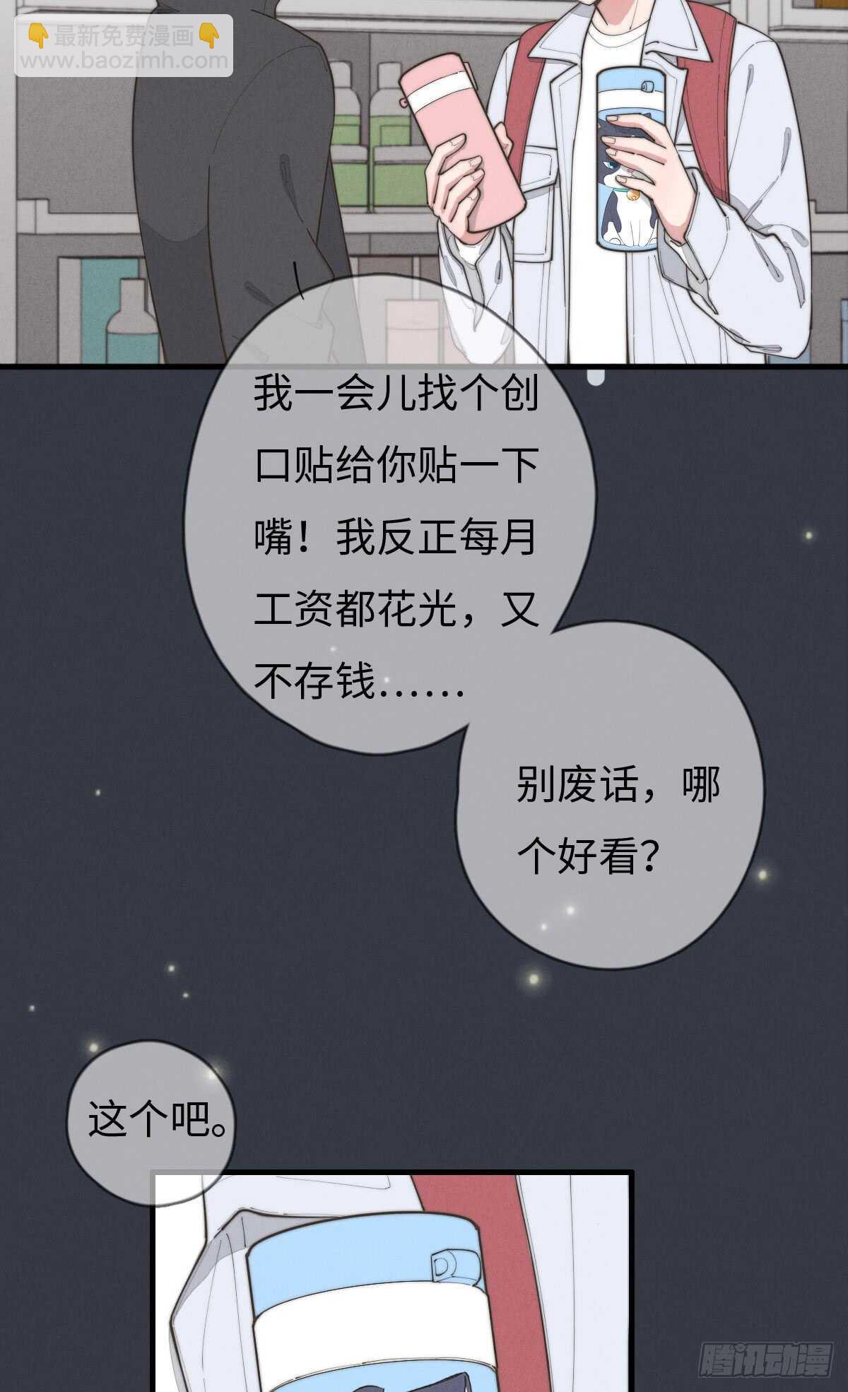 第71话 你怎么在这？-第72话