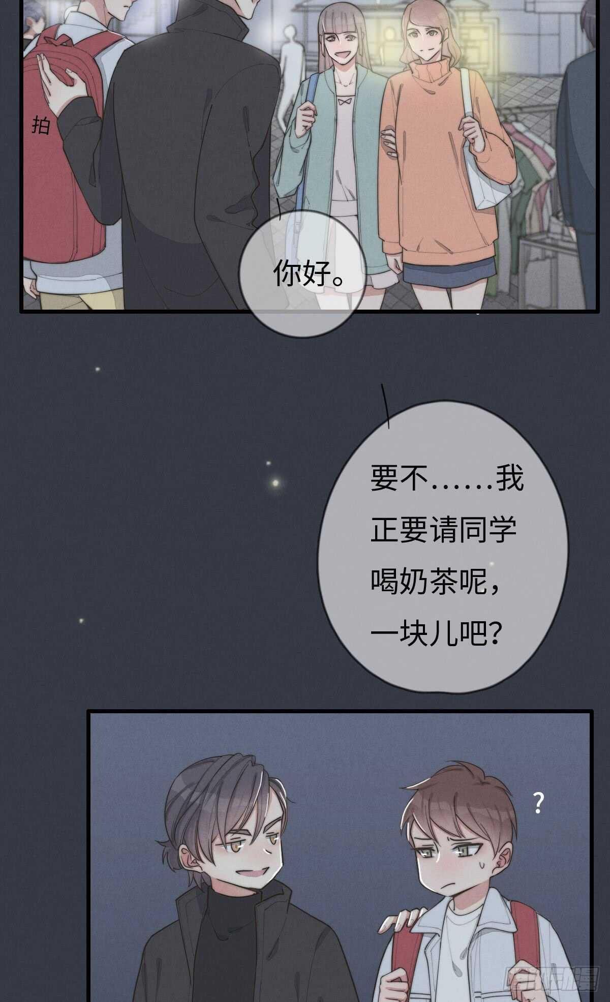 第71话 你怎么在这？-第72话