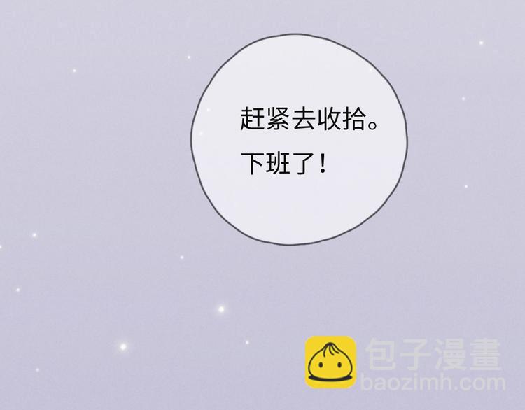 第73话 你不知道？(1/2)-第74话