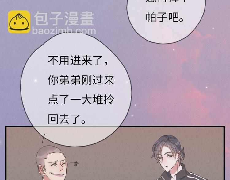 第73话 你不知道？(1/2)-第74话