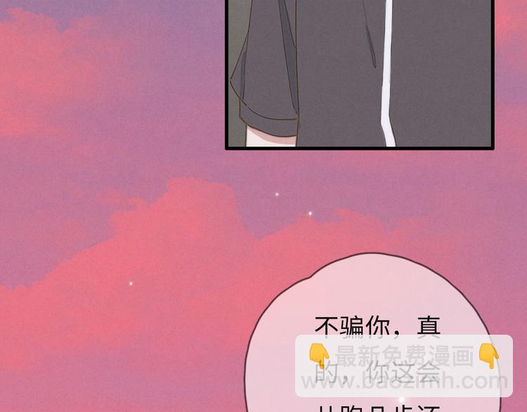 第73话 你不知道？(1/2)-第74话