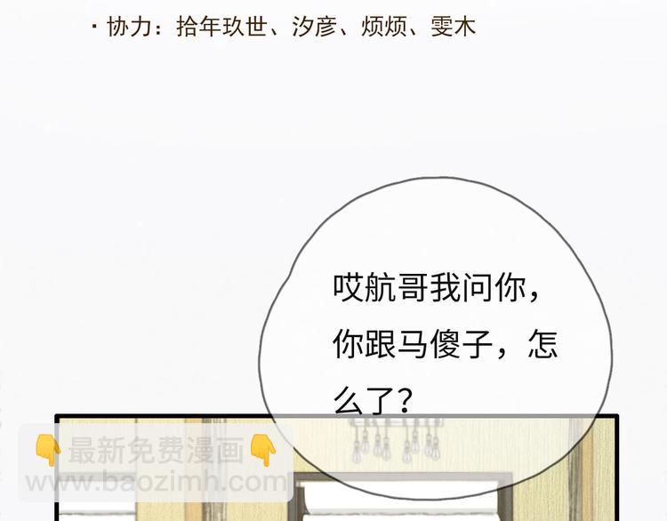 第73话 你不知道？(1/2)-第74话