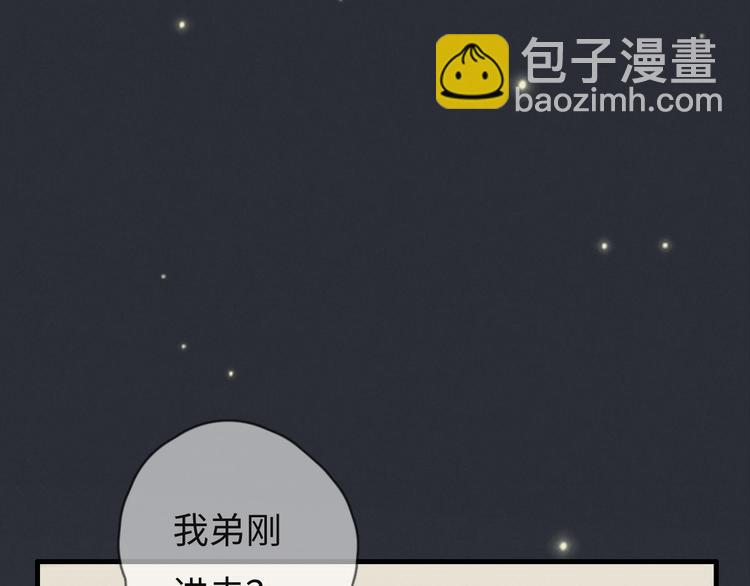 第73话 你不知道？(1/2)-第74话