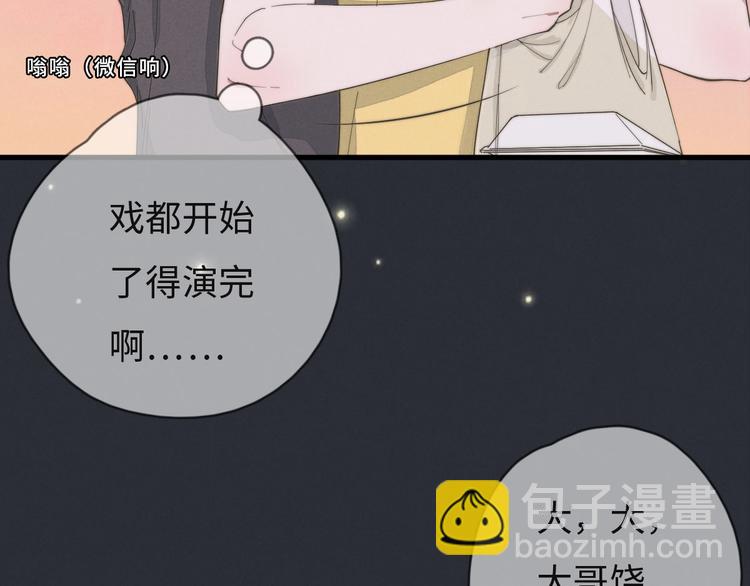 第73话 你不知道？(1/2)-第74话