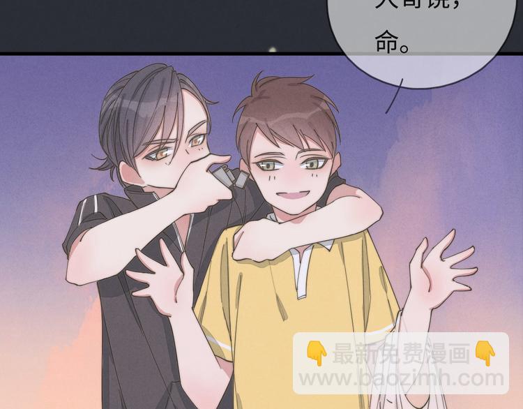 第73话 你不知道？(1/2)-第74话