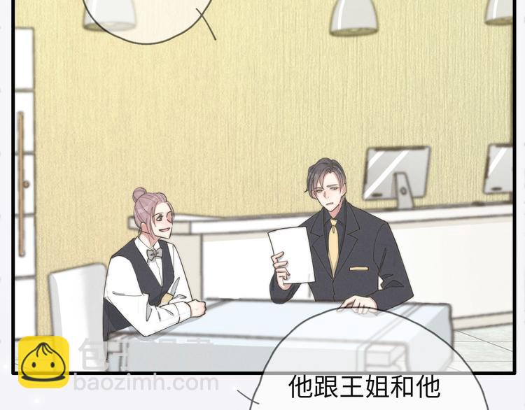 第73话 你不知道？(1/2)-第74话