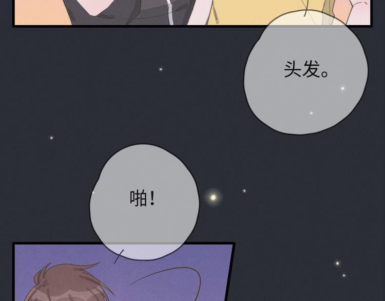 第73话 你不知道？(1/2)-第74话