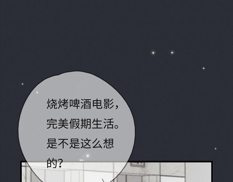 第73话 你不知道？(1/2)-第74话