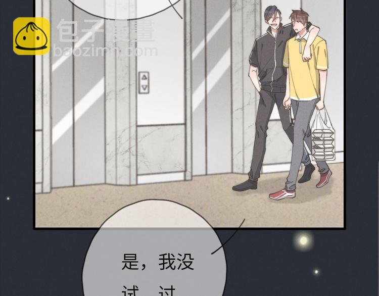 第73话 你不知道？(1/2)-第74话