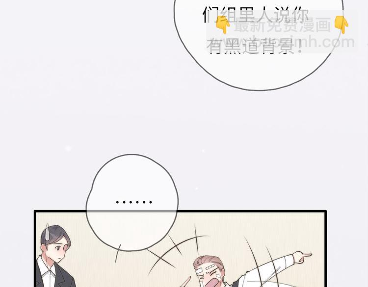 第73话 你不知道？(1/2)-第74话