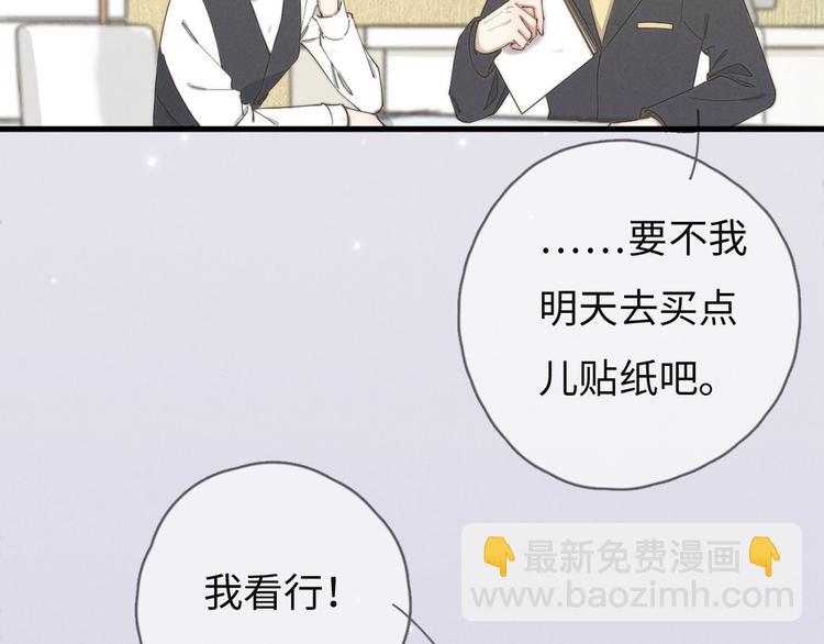 第73话 你不知道？(1/2)-第74话