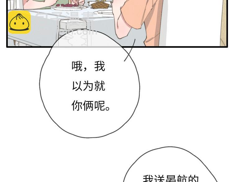 第75话 最后再问你一次(1/2)-第76话