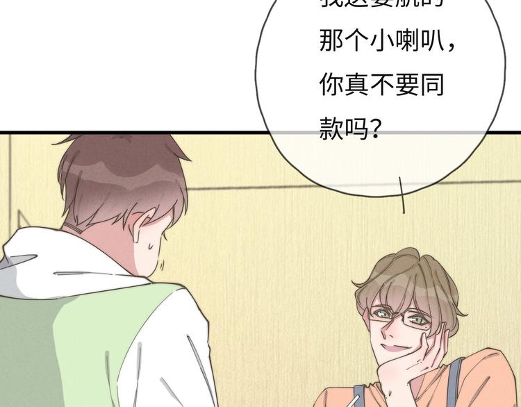 第75话 最后再问你一次(1/2)-第76话