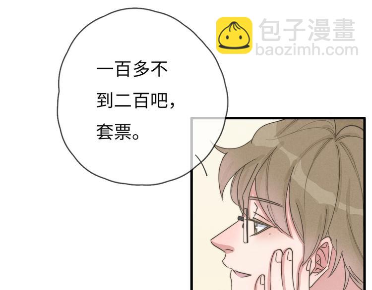 第75话 最后再问你一次(1/2)-第76话