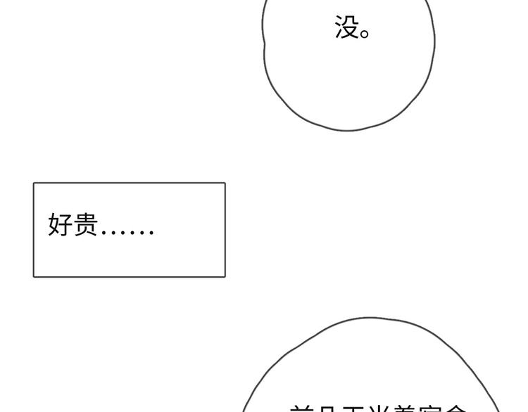 一个钢镚儿 - 第75话 最后再问你一次(1/2) - 3