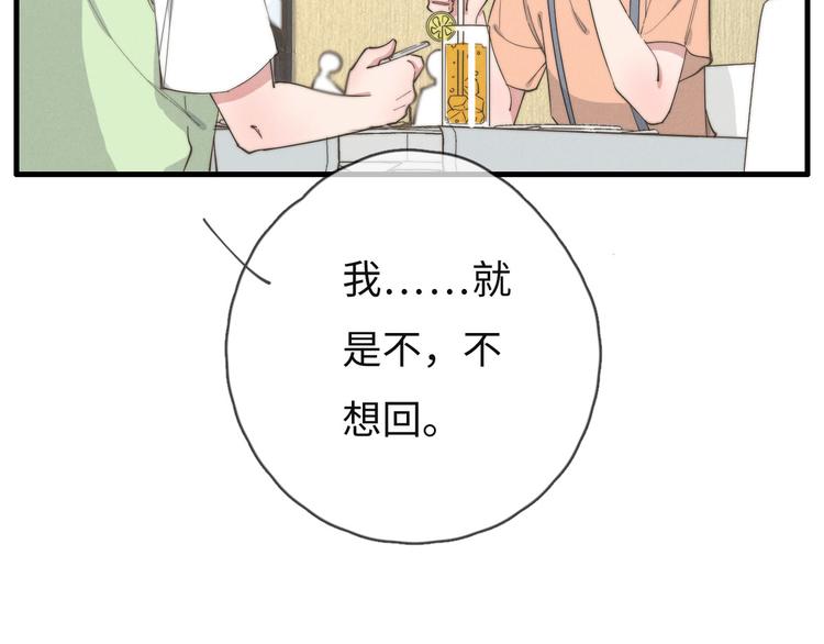 第75话 最后再问你一次(1/2)-第76话