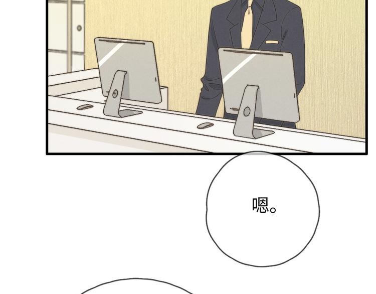 第75话 最后再问你一次(1/2)-第76话