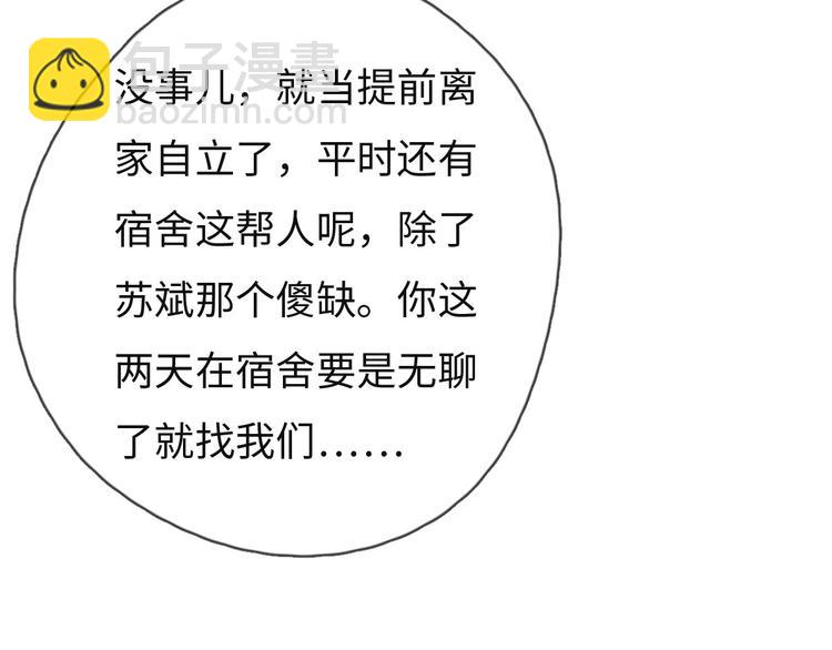 第75话 最后再问你一次(1/2)-第76话