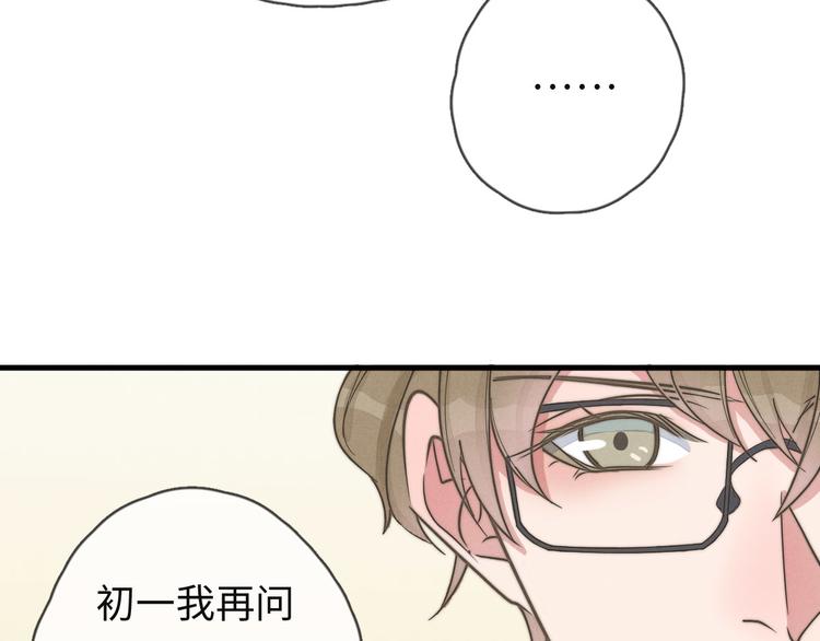 第75话 最后再问你一次(1/2)-第76话